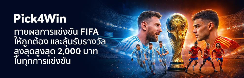 FIFA Pick4Win