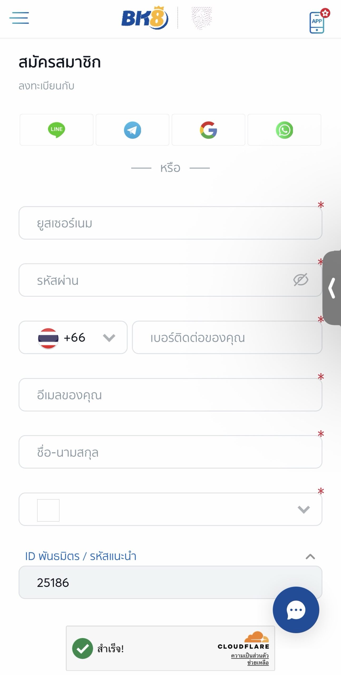 ขั้นตอนที่ 2